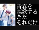 「A3！」チー牛が乙女ゲーと学ぶ恋愛講座　１０NHK高校講座で眠くなる