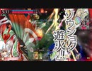 【wlw】わっちゃ　三本目 【EX10】