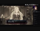 部長の Death end re;Quest2【実況プレイ】その37
