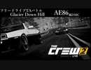 【TheCrew2】田舎少年はケツを振ることしか考えてない【フリードライブTAバトル】