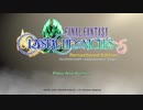 【FFCCリマスター】瘴気に包まれた世界で…part1前編【実況】