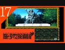 【実況】美少女探偵団と行く難事件ツアー#17【御神楽少女探偵団】