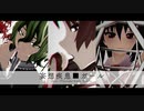 【東方MMD】妄想疾患⚡ガール【東方電撃娘】