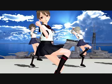 【MMD艦これ】約束の絆