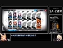 【アークナイツ/午後の逸話】SA-2を☆3以下6人でクリア【ゆっくり実況】