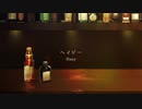 『ヘイジー』歌いました【REACH】