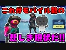 【フォートナイト】シーズン3に取り残されたモバイル勢のフォートナイト #159【ゆっくり実況】【フォートナイトモバイルパッド】