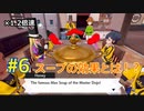 『ポケットモンスターシールド 鎧の孤島』英語版でプレイ Part6