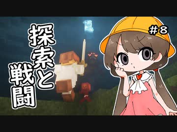 月読アイとマインクラフト Part.8「たんさくとみすと」