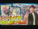 驚異的な防御力の『ギャラクシールド』デッキ、ドラリンパックの新カードで更に硬くなる!!!【デュエマ / 対戦】