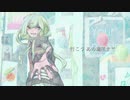 【音街ウナ】Your Music / 湯上透【オリジナル曲】