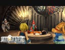 ダガー救出大作戦！スタイナー脱出編で苛立ちと疲労が止まらない【FINAL FANTASY IX】#17