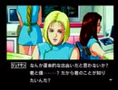【POLICENAUTS】健全な捜査とマスキートの誘惑【第4話　前編】