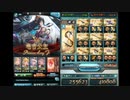 2020.08土古戦場150hellフルオート