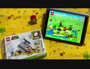 レゴマリオを実況プレイ～チョロプーチャレンジ～