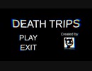 DEATH TRIPS　世界一こわ～ないゲーム