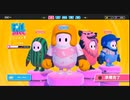 【fall guys】今回も１人だけの決勝！