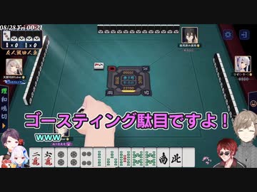 【今日から擦れる】麻雀会話デッキ『ゴースティング』『牌が透ける』【鳴き強制麻雀コラボ】