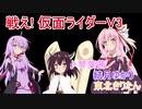 【歌うボイスロイド】茜ちゃん「ぶいすりゃー」【第六回ひじき祭】