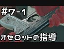 【実況】MGS5をやってみる。7日目