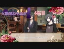 【三国志大戦】大戦あねもねR【4杯目】
