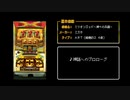 [ファミコン風] 神話へのプロローグ (ミリオンゴッド～神々の系譜～)