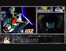 SD機動戦士ガンダム2（SFC） 通しRTA 1:10:09.72　Part2/3