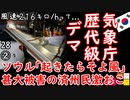 済州はウリナラじゃなかった...　【江戸川 media lab HUB】お笑い･面白い･楽しい･真面目な海外時事知的エンタメ