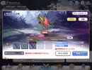 【プリコネ】3段階目　ワイバーン【魔法】