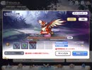 【プリコネ】3段階目　ワイルドグリフォン【魔法】