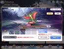【プリコネ】3段階目　ワイバーン【物理】
