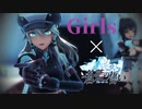 【ブルーオースMMD】配布キャラ9人で「Girls」
