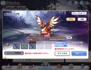 【プリコネ】3段階目　ワイルドグリフォン【物理】