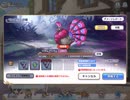 【プリコネ】3段階目　マダムプリズム【物理2】