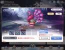 【プリコネ】3段階目　マダムプリズム【正月キャル】