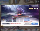 【プリコネ】3段階目　ムーバ【物理】