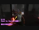 【Dead by Daylight】俺がお前たちの盾になる…！！あれ誕生日企画は！？【8/25配信録画②】