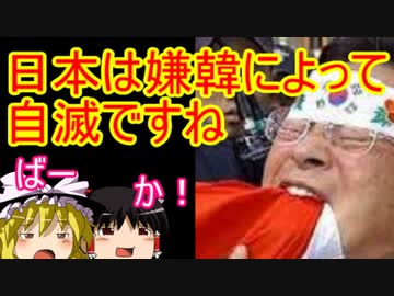 ゆっくり雑談 259回目(2020/8/28)