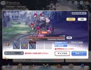 【プリコネ】3段階目　メデューサ【正月キャル】