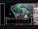 エクソダスギルティーオルタナティブを字幕プレイング　29