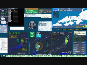 【緊急地震速報(予報)】岩手県沿岸北部 (最大震度3　M 4.1)