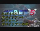【地球防衛軍5】一般指揮官はINF縛りでも仲間を救いたい！DLC2-2～4【ゆっくり実況】