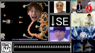 私的オールスターといっしょにR-TYPEやってみた！！！！！