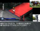【ファイプロ】競馬プロレス２ 炎のステゴ祭り！(第２試合)