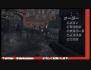 【Bloodborn】だつよんの生配信のテスト枠で起きたこと。まとめ
