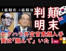 ウリは悪くない２ダ～、この手が、この手が悪い２ダぁ...　【江戸川 media lab HUB】お笑い･面白い･楽しい･真面目な海外時事知的エンタメ