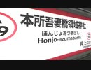 本所吾妻橋領域神社