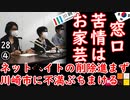 他人任せ...　【江戸川 media lab HUB】お笑い･面白い･楽しい･真面目な海外時事知的エンタメ