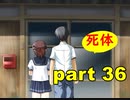 【実況】 素晴らしいBGMを求め、あした出逢った少女 【part36】