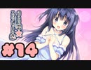 【実況】さくらの雲＊スカアレットの恋 -体験版-　#14【エロゲ】